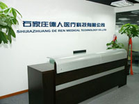 公司前台