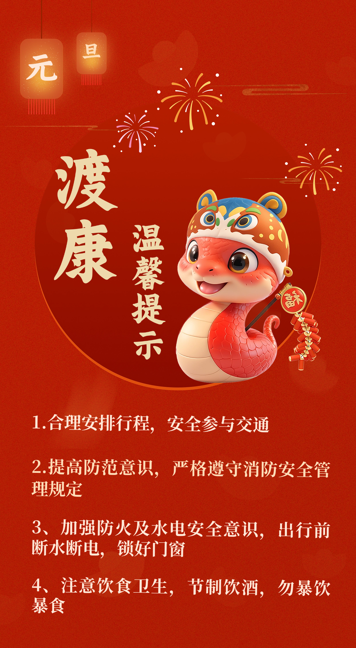 微信图片_20241231110936.png